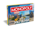 Настільна гра Rozum Монополія Дива України - зображення 3