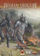 Настольная игра Geekach Война Кольца. Судьба Эребора (War of the Ring: The Fate of Erebor) - изображение 1