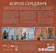 Настольная игра Geekach Война Кольца. Короли Средиземья (War of the Ring: Kings of Middle-earth) - 1 тк (6 шт) - изображение 3
