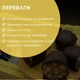 Цукерки асорті з горіхами і сухофруктами в шоколадній глазурі 1 кг у коробці Асал (Asal-MIX-1000) - зображення 13