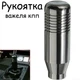 Декоративная ручка Кпп Заз 1103 Славута насадка на кулису на рычаг коробки передач для А-Кпп или М-Кпп универсальная цвет серый - изображение 1