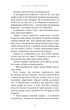 По сліду Джека-Різника. 1 - Керрі Маніскалко - изображение 1