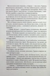 Книга Пробуждение. Наследие сердца дракона. Книга 1 / Нора Робертс - изображение 5
