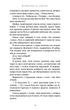 Гра в кота і мишу. 2. Полювання на Аделіну - Г. Д. Карлтон - зображення 8