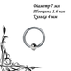 Кільце для пірсингу хард 7х1.6х4мм Сталь 316L Mr.Piercing - изображение 2