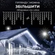 Гирлянда уличная светодиодная 90 LED 3 метра белый провод бахрома 18 нитей Белый 3МWW - изображение 7