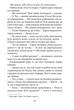Це сталося влітку - Тесса Бейлі, Твердый, 416стр, Клуб Семейного Досуга - изображение 7