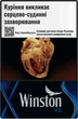 Блок цигарок Winston XS Blue x 10 пачок (4820000539821) - зображення 1