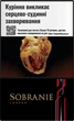 Блок сигарет Sobranie Refine Black х 10 пачек (4820000539654) - изображение 1