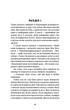 Цей химерний світ. 1 - К. К. Макдоннелл - изображение 4