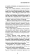 Цей химерний світ. 1 - К. К. Макдоннелл - изображение 5