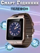 Смарт годинник телефон Smart Watch DZ09-1,54 сім карта, функції фітнес та здоров'я, камера Gold - зображення 1