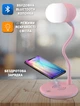 Настільна лампа 3в1 UTM L4 Wireless Charger бездротова зарядка для телефону + bluethooth колонка Рожева - зображення 1