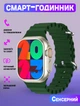 Смарт годинник Smart Watch ULTRA MAX 9-49 мм AMOLED спортивні режими, здоров'я, 2х ядерний процесор Green - зображення 1