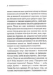 Третя дівчина/Аґата Крісті/9786171507852 - изображение 3