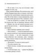 Третя дівчина/Аґата Крісті/9786171507852 - изображение 5