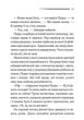 Третя дівчина/Аґата Крісті/9786171507852 - изображение 6