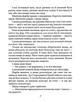 Задуха - Чак Поланік - изображение 8