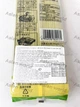 Удон локшина чай матча 300 грамм Green label - изображение 3