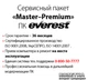 Everest Home 8060 (8060_4903) - изображение 5