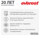 Everest Home 4005 (4005_6502) - изображение 5