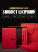 Подарочный блокнот записная книжка А5 недатированный в линейку планер на магнитной застежке и ручкой из эко кожи Красный (CNB-006) - изображение 1