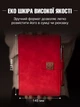 Подарочный блокнот записная книжка А5 недатированный в линейку планер на магнитной застежке и ручкой из эко кожи Красный (CNB-006) - изображение 8