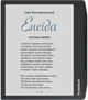 Електронна книга PocketBook 700 Era Color Stormy Sea (PB700K3-1-CIS) Чорний - изображение 2