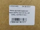 Фара противотуманная левая DEPO 442-2015L-UE OPEL ASTRA H 04-> - зображення 6
