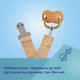 Canpol babies Ланцюжок до пустушки MOUNTAINS - жовтий 51/034_yel 5901691890305 - зображення 7