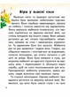 Мудра книга. Притчі, оповідки, віршовані висновки. Великі літери 9786178172541 Пегас - зображення 2
