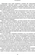 Секрети очищення. Що допоможе позбутися тривоги, депресії, акне, екземи, мігрені та проблем із кишківником - Ентоні Вільям (9786175482346) - изображение 9