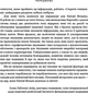 Секрети очищення. Що допоможе позбутися тривоги, депресії, акне, екземи, мігрені та проблем із кишківником - Ентоні Вільям (9786175482346) - изображение 10