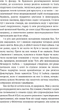 Поклик пращурів - Джек Лондон (9786175482759) - изображение 7