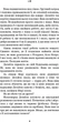 Жахастики Фазбера. Книга 3: 1:35 - Скотт Коутон, Еллі Купер, Андреа Рейнс Ваггенер (9786175482711) - изображение 10