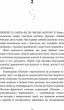 Остання оповідачка - Донна Барба Іґера (9786175482780) - зображення 12