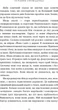 Остання оповідачка - Донна Барба Іґера (9786175482780) - зображення 14