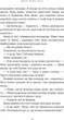 Остання оповідачка - Донна Барба Іґера (9786175482780) - зображення 17