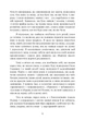 Як виростити дитину щасливою. Принцип наступності - зображення 7