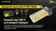 Кемпінговий ліхтар + зарядний пристрій + Power Bank Nitecore LR60 (USB Type-C) - изображение 6