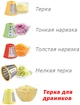 Мультирезка MOULINEX DJ 756 G35 - изображение 2