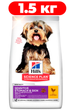 Cухой корм для собак мини и малых пород с курицей Hills Science Plan Adult Small & Mini Sensitive Stomach & Skin Chicken 1.5кг - изображение 1