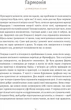 6 хвилин. Щоденник сну, який навчить швидко засинати й&nbsp;прокидатися бадьорим - Д. Спенст (9786175482490) - изображение 8