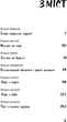 Володар мух - Вільям Ґолдінґ (9786175482803) - изображение 5