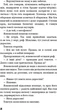 Володар мух - Вільям Ґолдінґ (9786175482803) - изображение 8