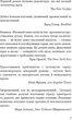 Називай мене своїм ім’ям - Андре Асіман (9786175482933) - изображение 7