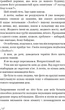 Називай мене своїм ім’ям - Андре Асіман (9786175482933) - изображение 11