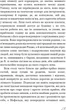 Називай мене своїм ім’ям - Андре Асіман (9786175482933) - изображение 12
