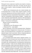 З нами житиме еласмотерій - Роман Голубовський (9786178362980) - изображение 4