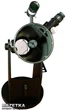 Arsenal-GSO 254/1250 Добсон 10'' (GS-880) - изображение 4